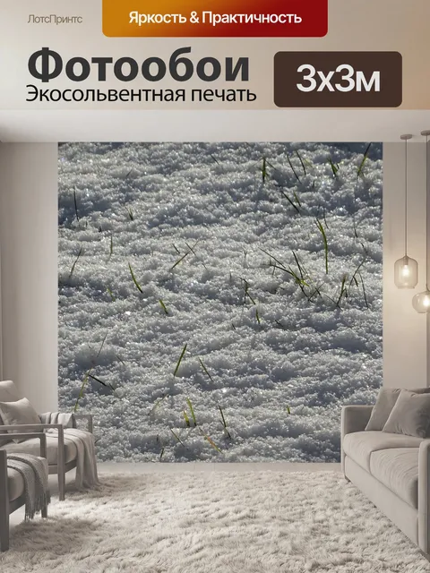 Фотообои Природа