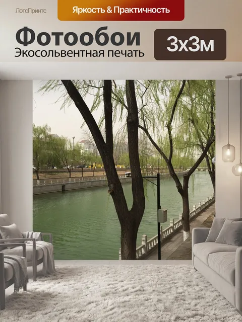 Фотообои Весна