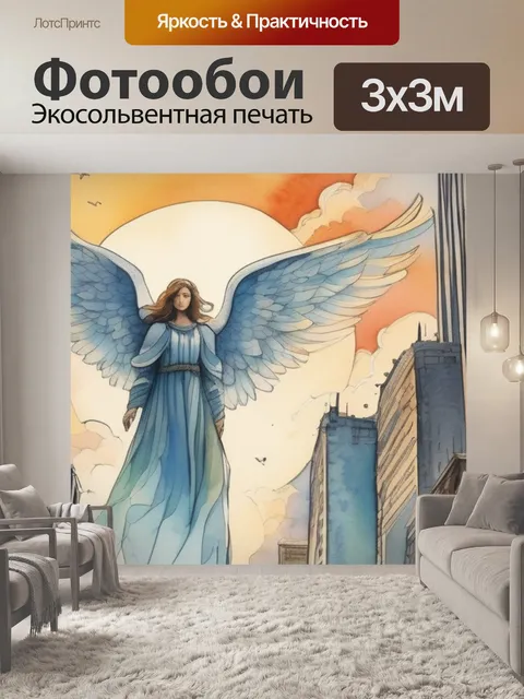 Фотообои ангел над городом