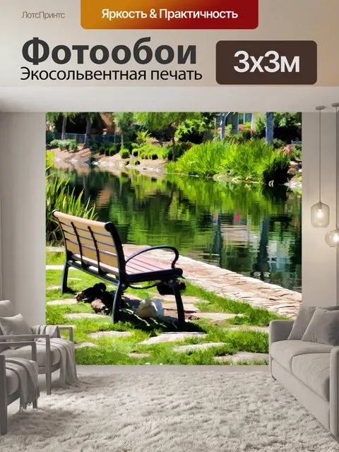 Фотообои Скамья с утками