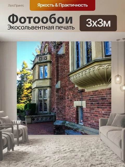 Фотообои Старый