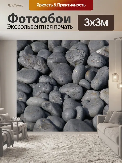 Фотообои Текстура