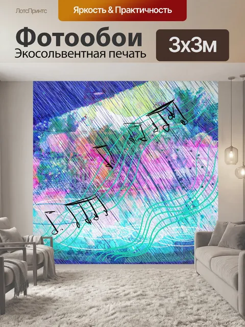 Фотообои Коллаж