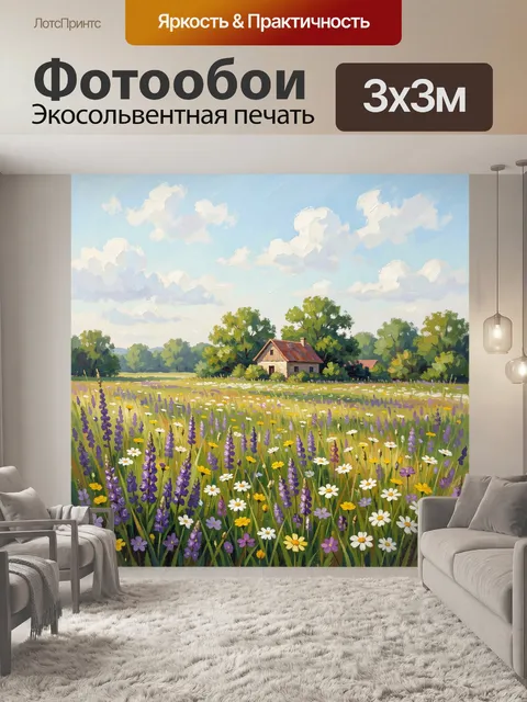 Фотообои Цветущий луг у деревенского дома