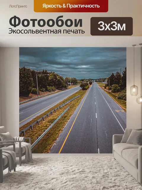 Фотообои Архитектуры