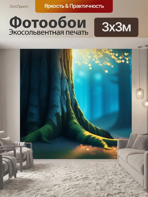 Фотообои с деревом легкий
