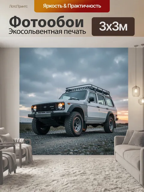 Фотообои Внедорожник на грунтовой дороге