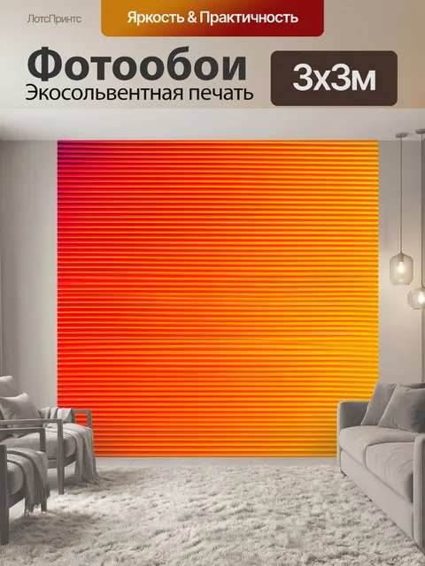 Фотообои градиент абстракции с плавными линиями