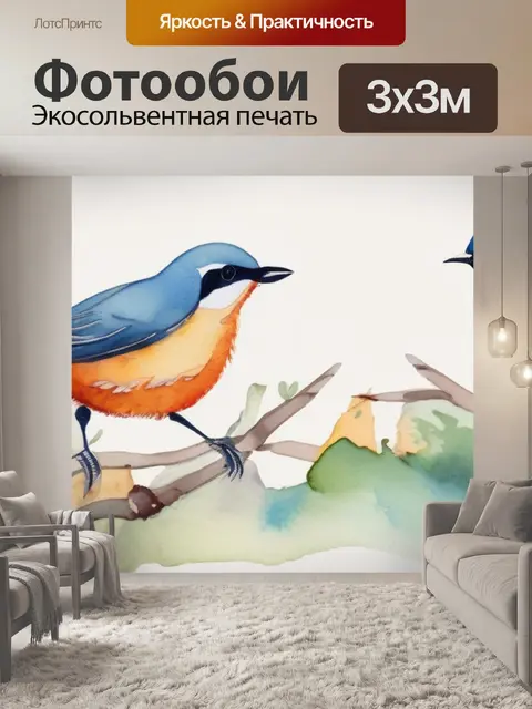 Фотообои птицы животные