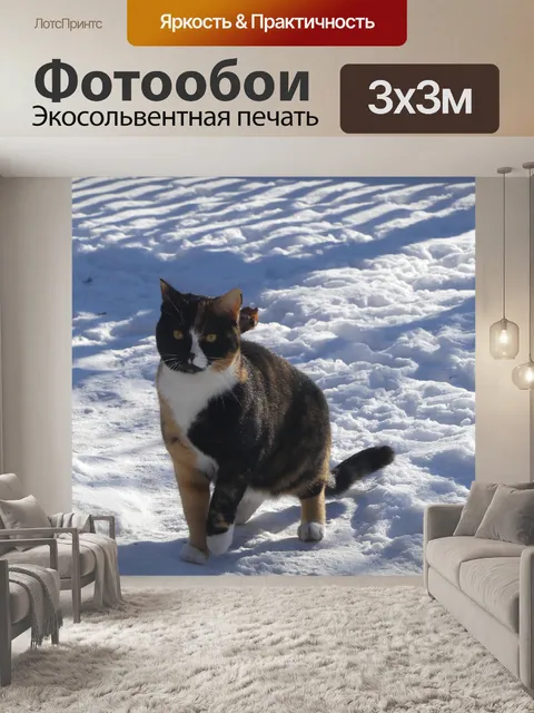 Фотообои Животные