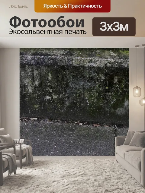 Фотообои Фон