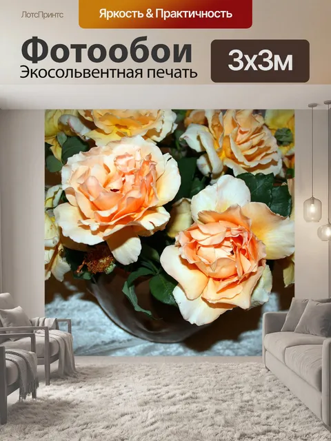 Фотообои персик розы