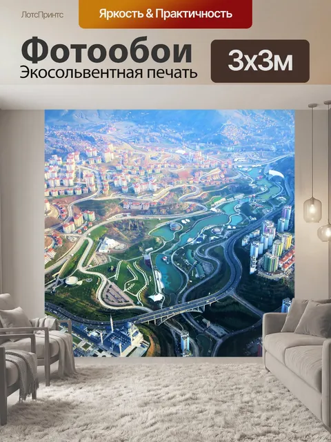 Фотообои Город