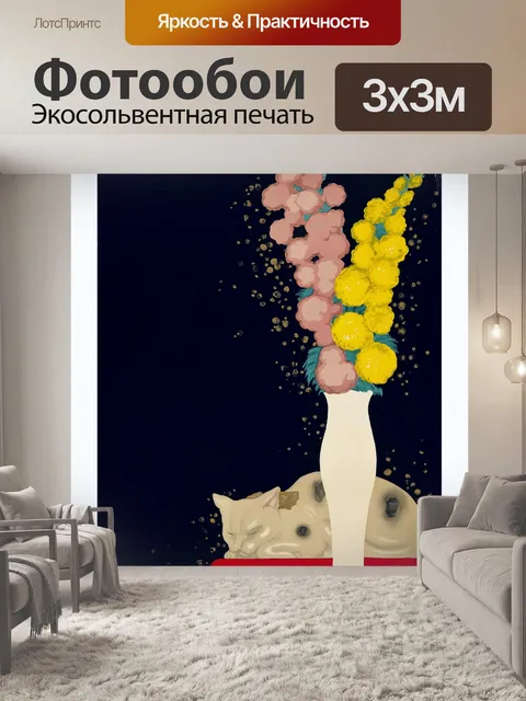 Фотообои Винтажные художественные цветы кошки