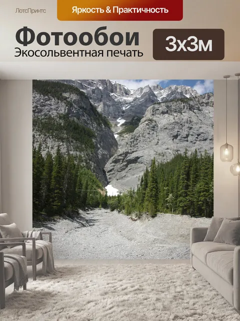 Фотообои Серый горный оползень