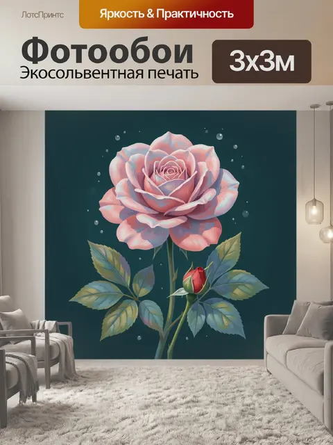 Фотообои Розовая роза с бутоном