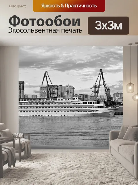 Фотообои Корабль