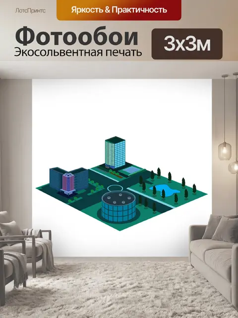 Фотообои Город