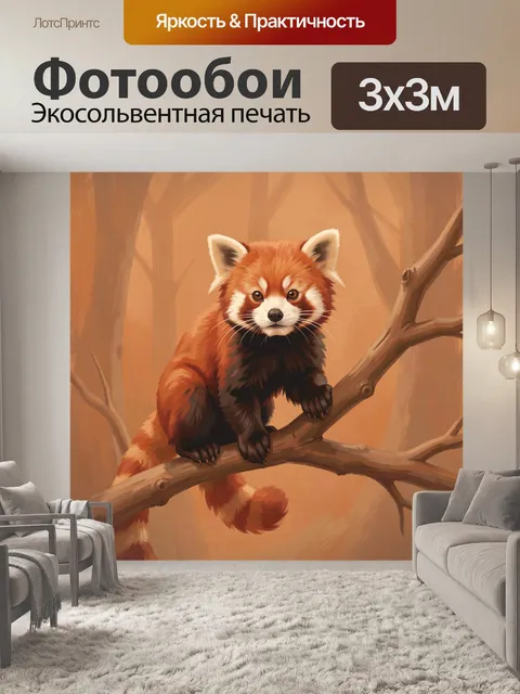Фотообои Рыжая панда на ветке и листьях