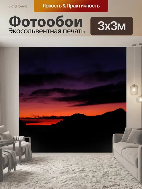Фотообои Заход солнца