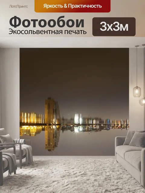 Фотообои Вода
