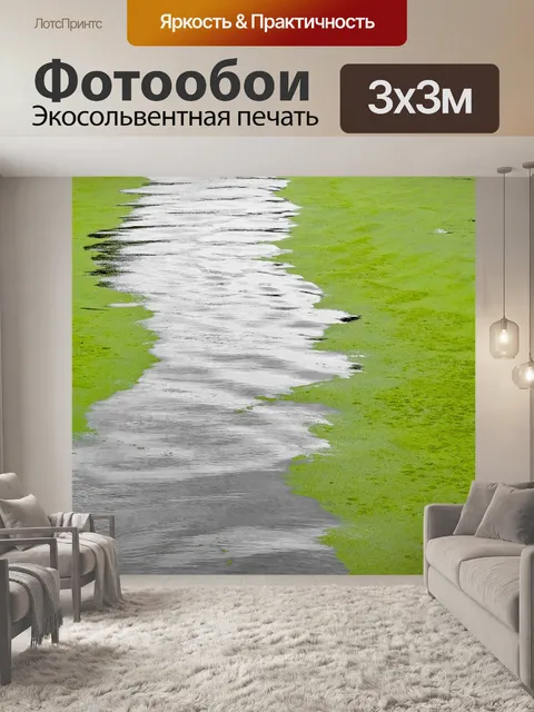 Фотообои Канал