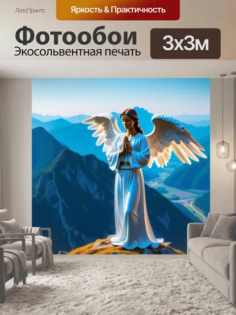 Фотообои ангел, стоящий на горе и молящийся за мир