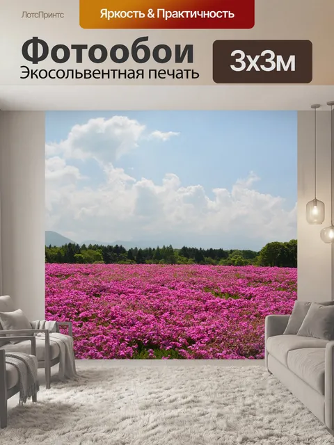 Фотообои Цветок