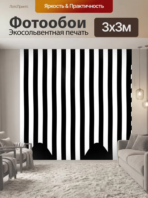 Фотообои нашивки фона