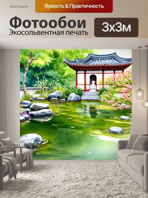 Фотообои китай: затишок в китайском саду с прудом и камнями