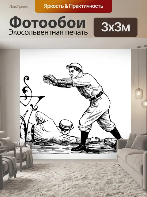 Фотообои Бейсбол старинные искусства иллюстрации