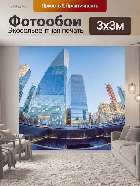 Фотообои Нью-Йорк с видом на город, панорама