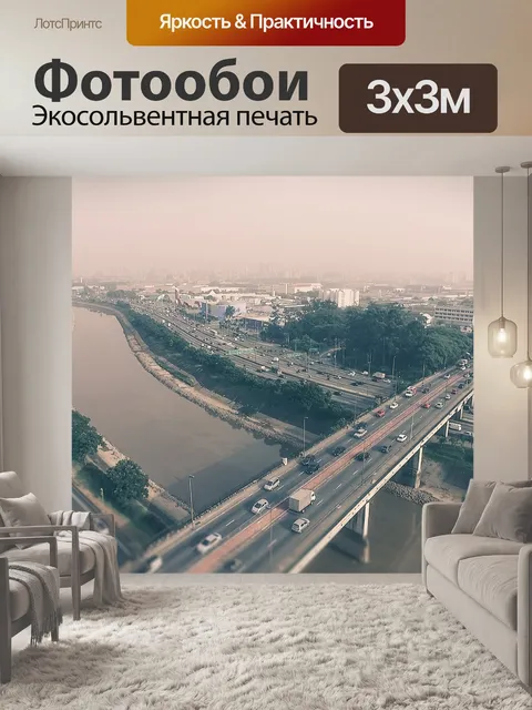 Фотообои Мост
