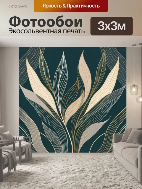 Фотообои Абстрактные золотые тропические листья