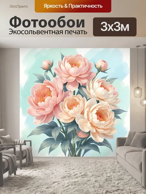 Фотообои Пионы в пастельных тонах