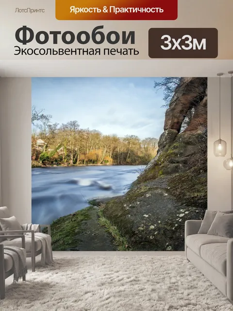 Фотообои река