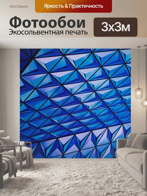 Фотообои Линии