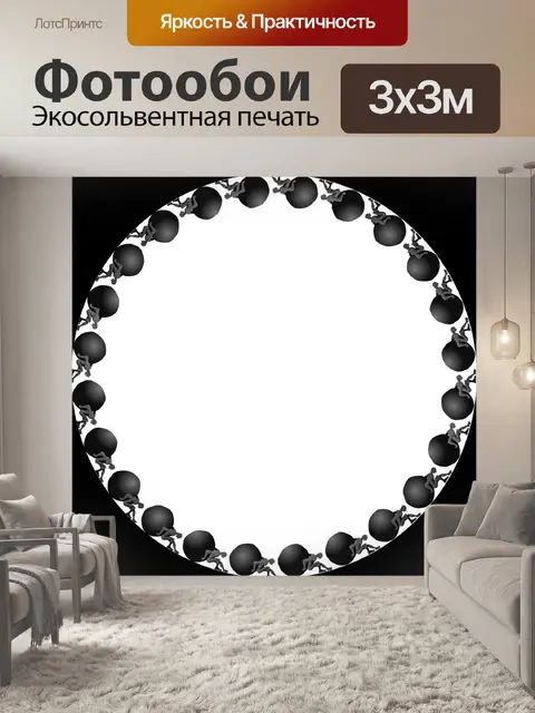 Фотообои Сизиф
