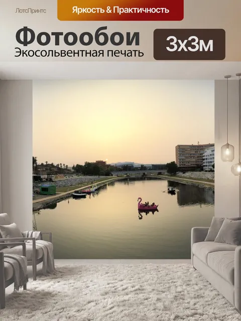 Фотообои Панорамный вид фуенгиролы
