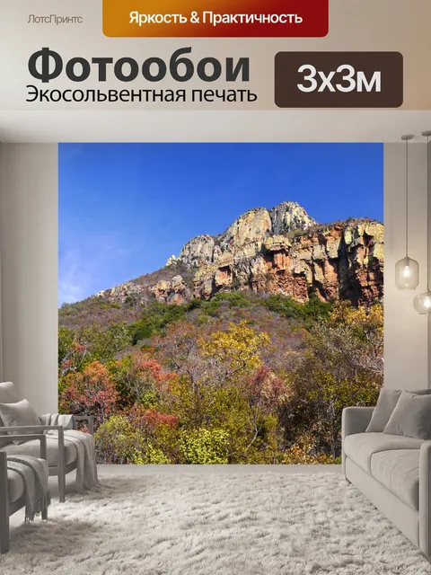 Фотообои Пейзаж