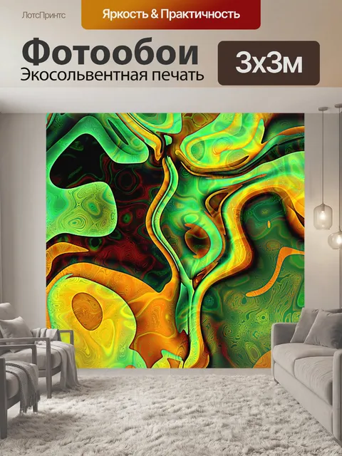 Фотообои Абстракция 094