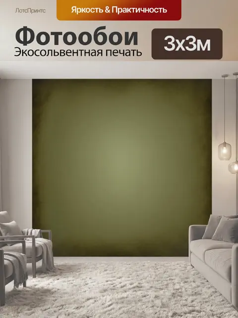 Фотообои градиент винтажной бумаги, переходящий от светло-коричневого к глубокому оливковому