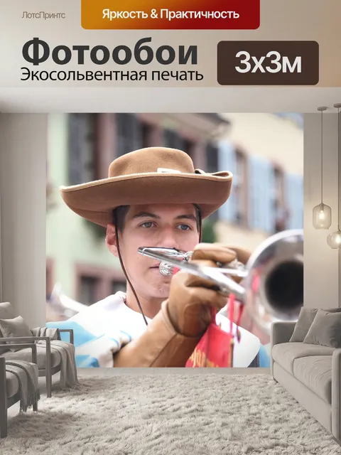 Фотообои Труба