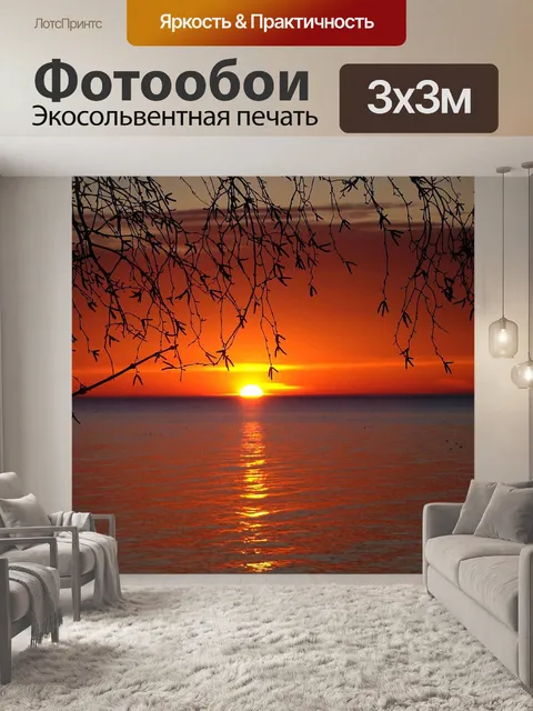 Фотообои Великих озер, закат