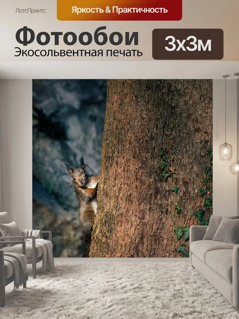 Фотообои Животное