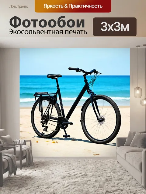 Фотообои спортивный велосипед, оборудованный для жары, поездка по пляжу с морем и солнцем