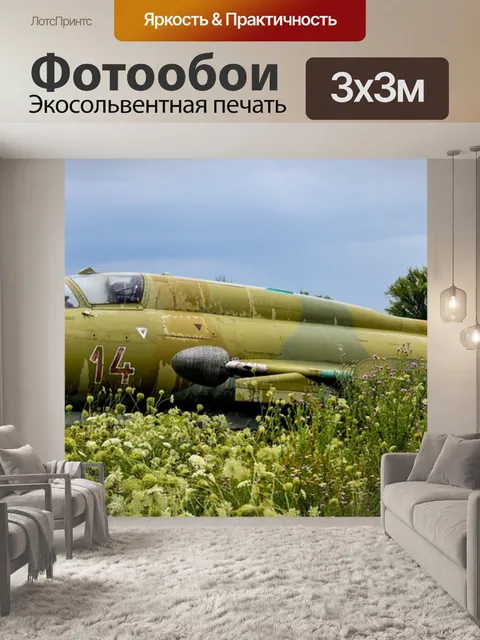Фотообои Urban exploration