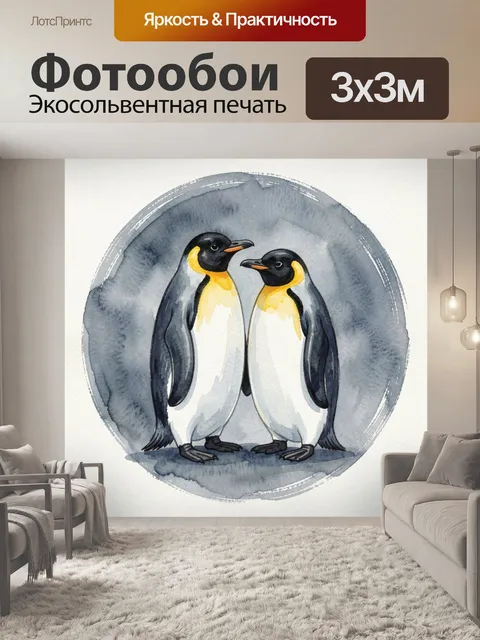 Фотообои Два пингвина в зимнем круге