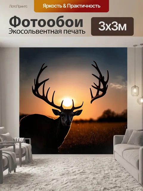Фотообои оленьи рога, подсвеченные закатным солнцем, снятые с нижней точки, в dramatic lighting, с использованием…