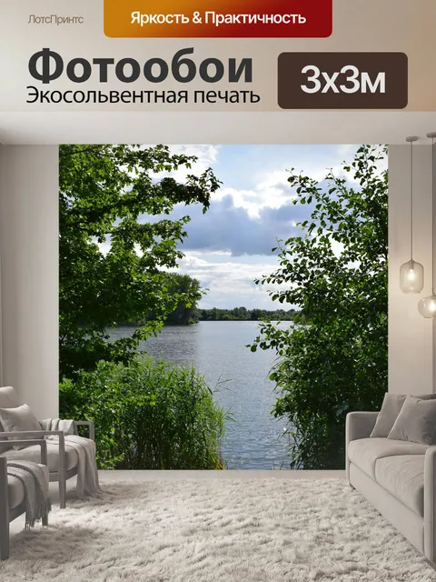 Фотообои Лес